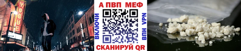 A PVP Crystall блэк спрут ТОР Волхов закладки