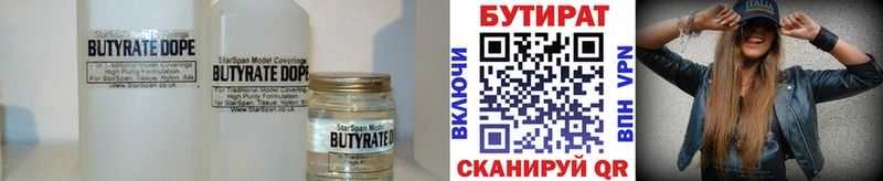 сколько стоит  Волхов  Бутират 1.4BDO 