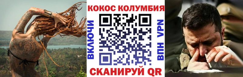 COCAIN Колумбийский  Волхов 