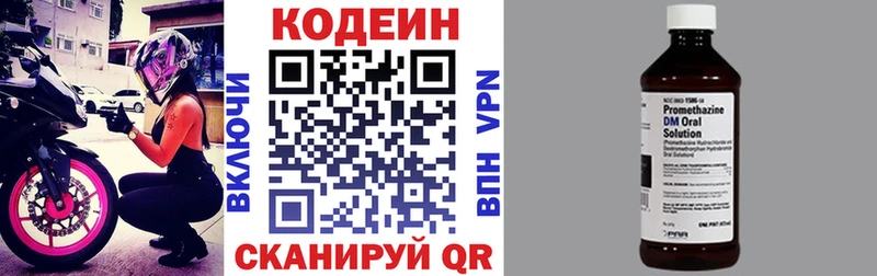 купить  цена  МЕГА ссылки  Кодеин Purple Drank  Волхов 
