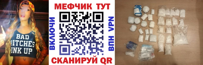 Меф кристаллы  где купить наркоту  Волхов 